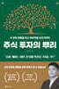 주식 투자의 뿌리