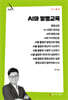 AI와 발명교육