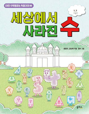 세상에서 사라진 수