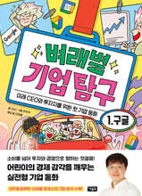 벼래별 기업 탐구 1. 구글