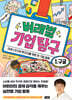 벼래별 기업 탐구 1. 구글