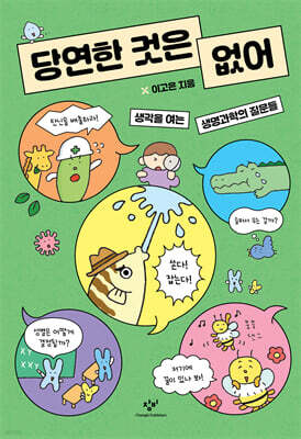 당연한 것은 없어