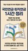 국민연금·퇴직연금 1시간 정리