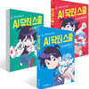 AI 닥터 스쿨 1~3권 세트