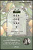 라쇼몬·거미줄·도롯코·귤