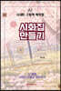 AI 시화집 만들기