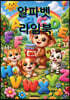 알파벳 라임북