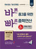바쁜 중3을 위한 빠른 중학연산 2권 (2027년)