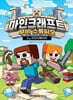 마인크래프트 무비스튜디오 by 마인이메이터