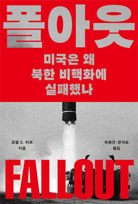 폴아웃