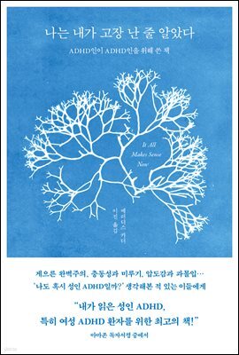나는 내가 고장 난 줄 알았다
