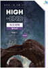 High-End 지구과학 필기노트