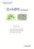 포이에마 POIEMA : 창간호 (2026년 봄호)