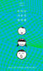 우리는 서로의 첫번째