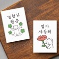 랫서팬더 미니 카드 7종