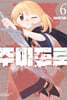 주미도로 6