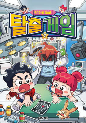 탁주 쪼꼬 탈출 게임 7