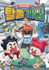 탁주 쪼꼬 탈출 게임 7