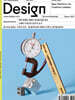 Design 디자인 (월간) : 6월 576호 [2026]