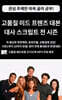 [세트] 고품질 미드 프렌즈 대본 대사 스크립트 전 시즌1-10 (완결)