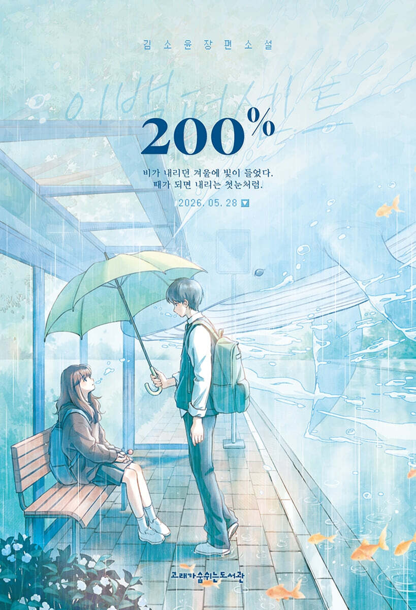 200%