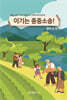 이기는 종중소송!