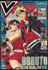 Vジャンプ 2026年8月號