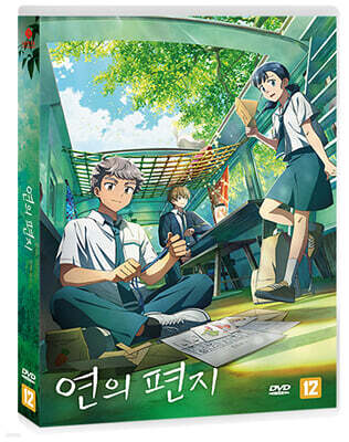 연의 편지 (1Disc)
