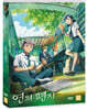 연의 편지 (1Disc)