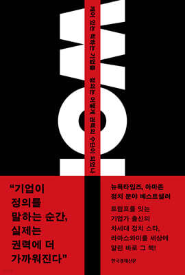 깨어 있는 척하는 기업들