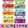 알쏭달쏭 퍼즐 스티커북 6종 중 택1