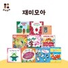 아람키즈 재미모아 그림책 전10권