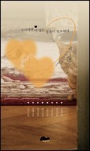 우리에겐 더 많은 돌봄이 필요하다