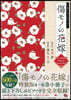 傷モノの花嫁   小冊子まとめ本  1