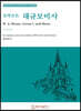 모차르트 대규모 미사
