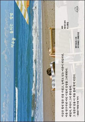 여유를 훔치는 방법