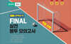 EBS 완벽분석 적중 FINAL 실전봉투모의고사 영어영역 (2026년)