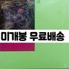 실리카겔 (Silica GEL) 1집 - 실리카겔 (Silica GEL) [재발매]