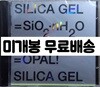 실리카겔 (Silica GEL) - SiO2.nH2O [재발매]