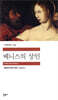 베니스의 상인