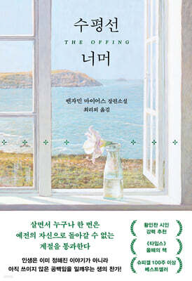 수평선 너머