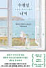 수평선 너머