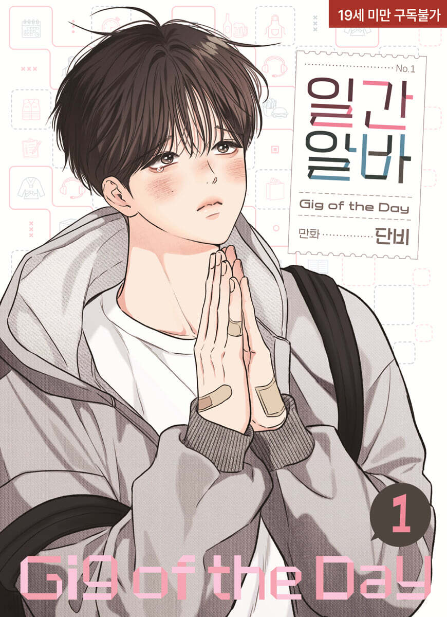 일간 알바 1