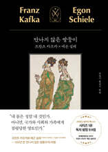 만나지 않은 쌍둥이