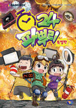 파뿌리24 특별판