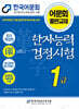 2026 한자능력검정시험 1급