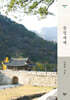 문경새재