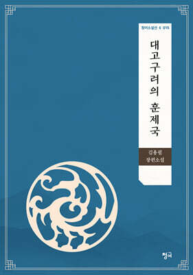 대고구려의 훈제국