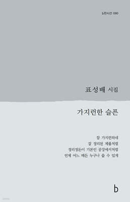 가지런한 슬픈