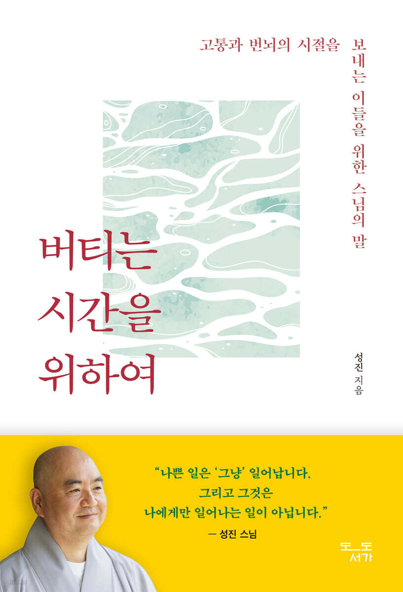 [단독] 버티는 시간을 위하여